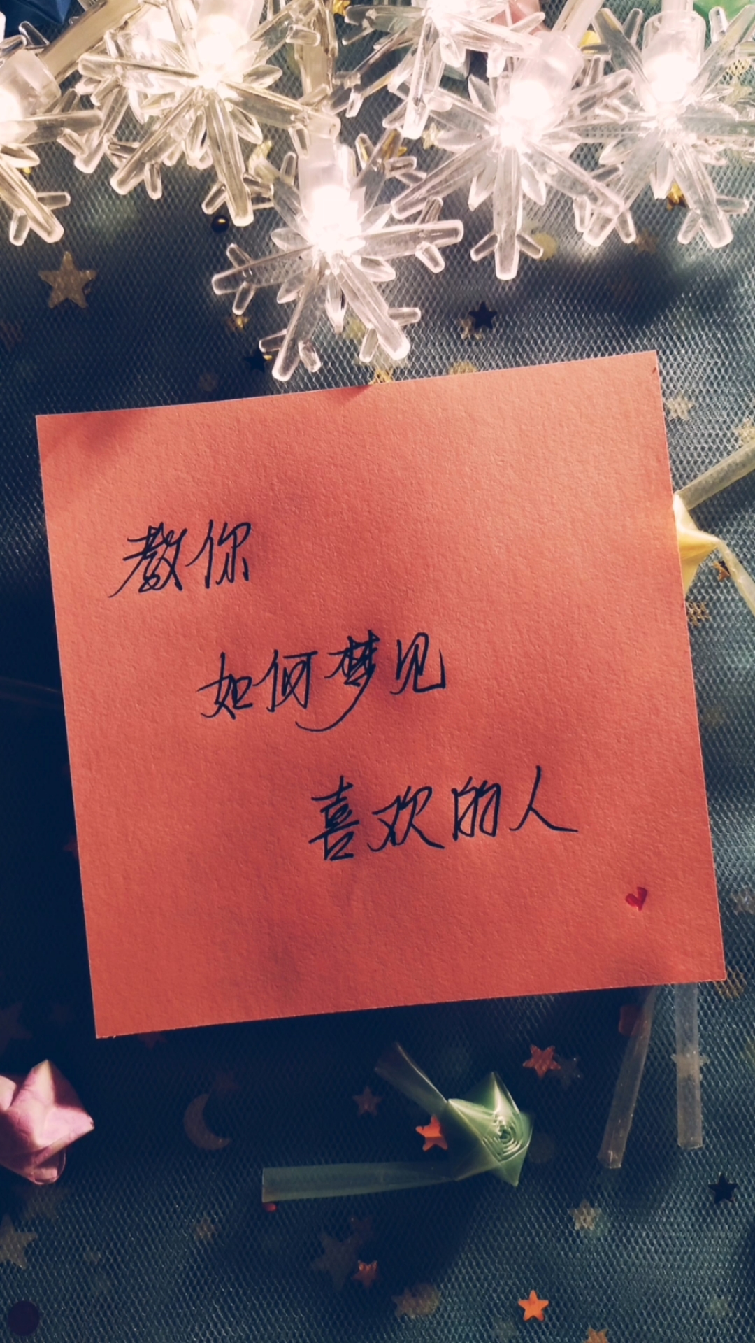 教你如何梦见喜欢的人