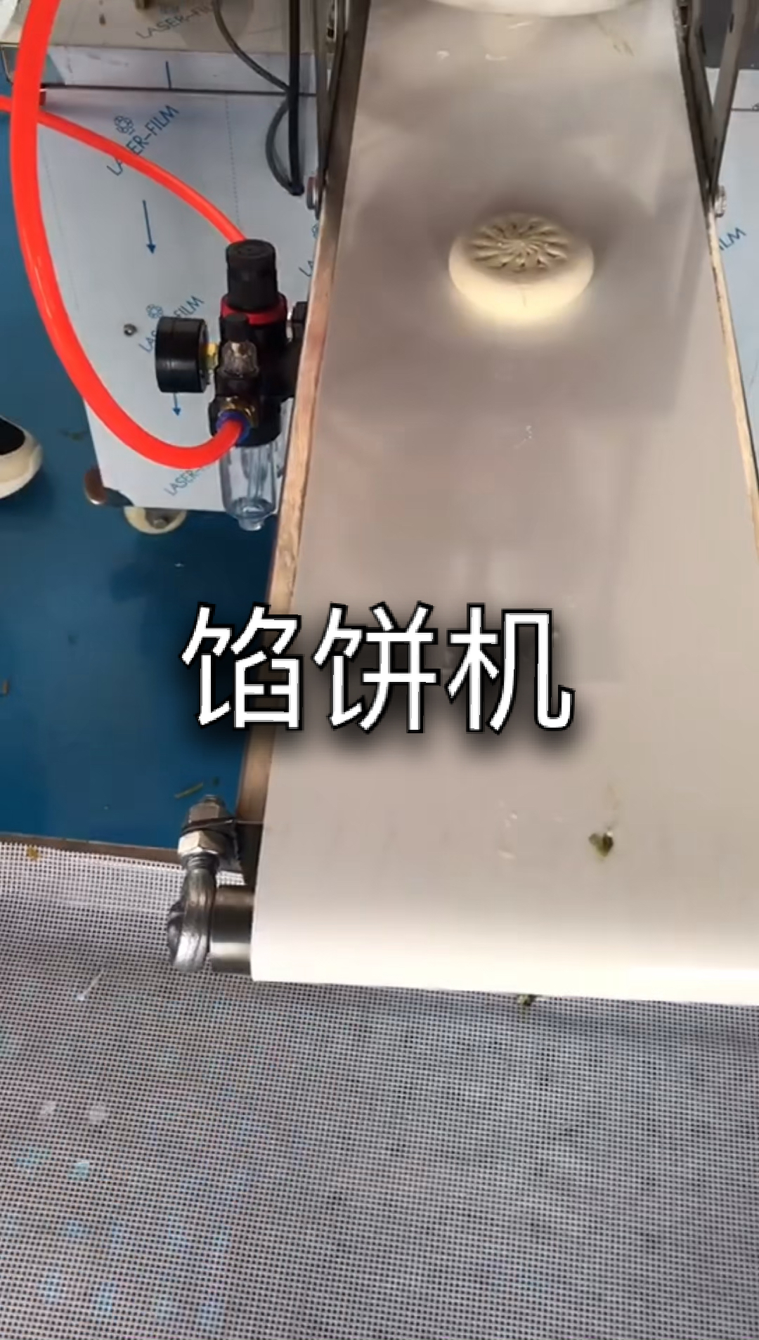 全自动馅饼机成型快表面光滑比手工包制的美观
