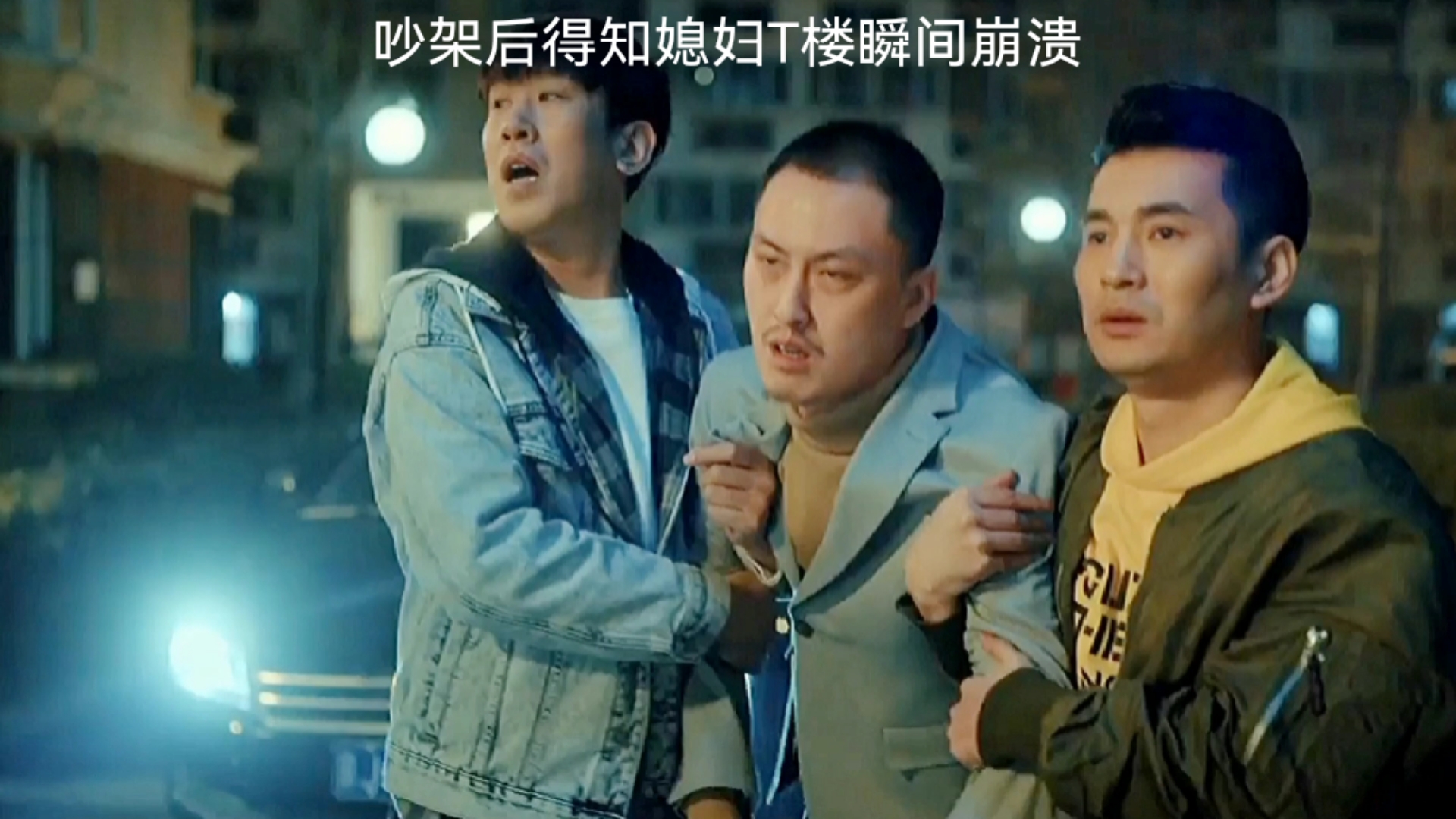 许君聪#得知媳跳楼瞬间崩溃