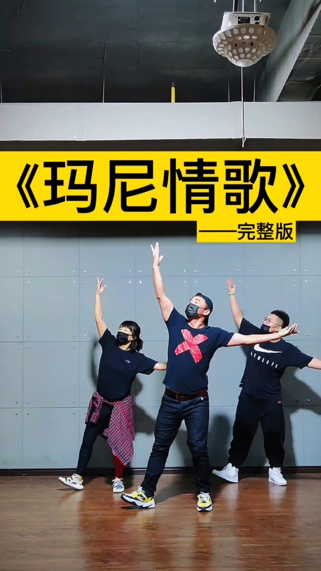 广场曳步舞#玛尼情歌藏族风广场曳步舞完整版,加了锅庄元素,等你们来