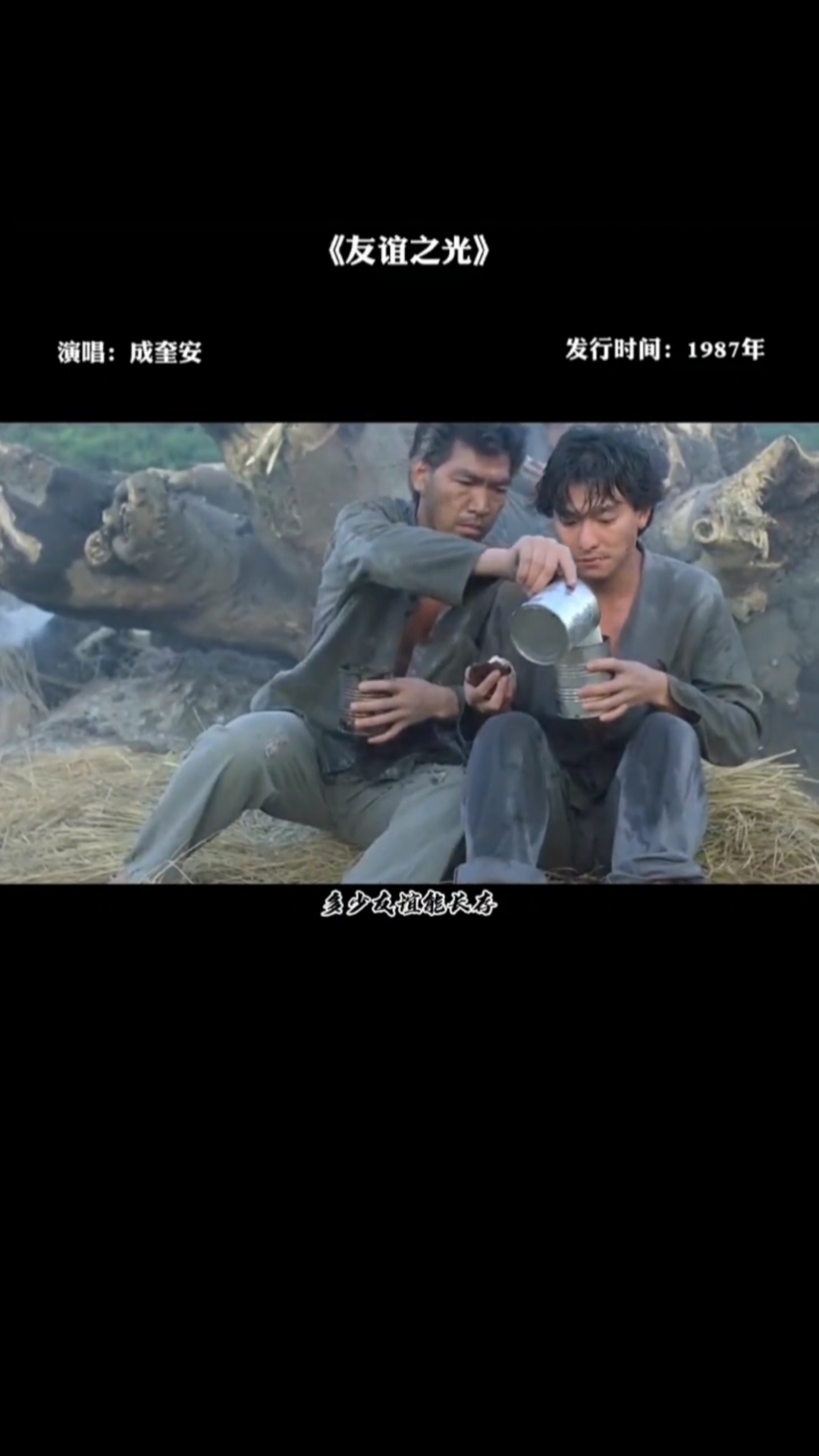 音乐#《友谊之光》大傻哥唱出了豪情万丈的感觉,义薄