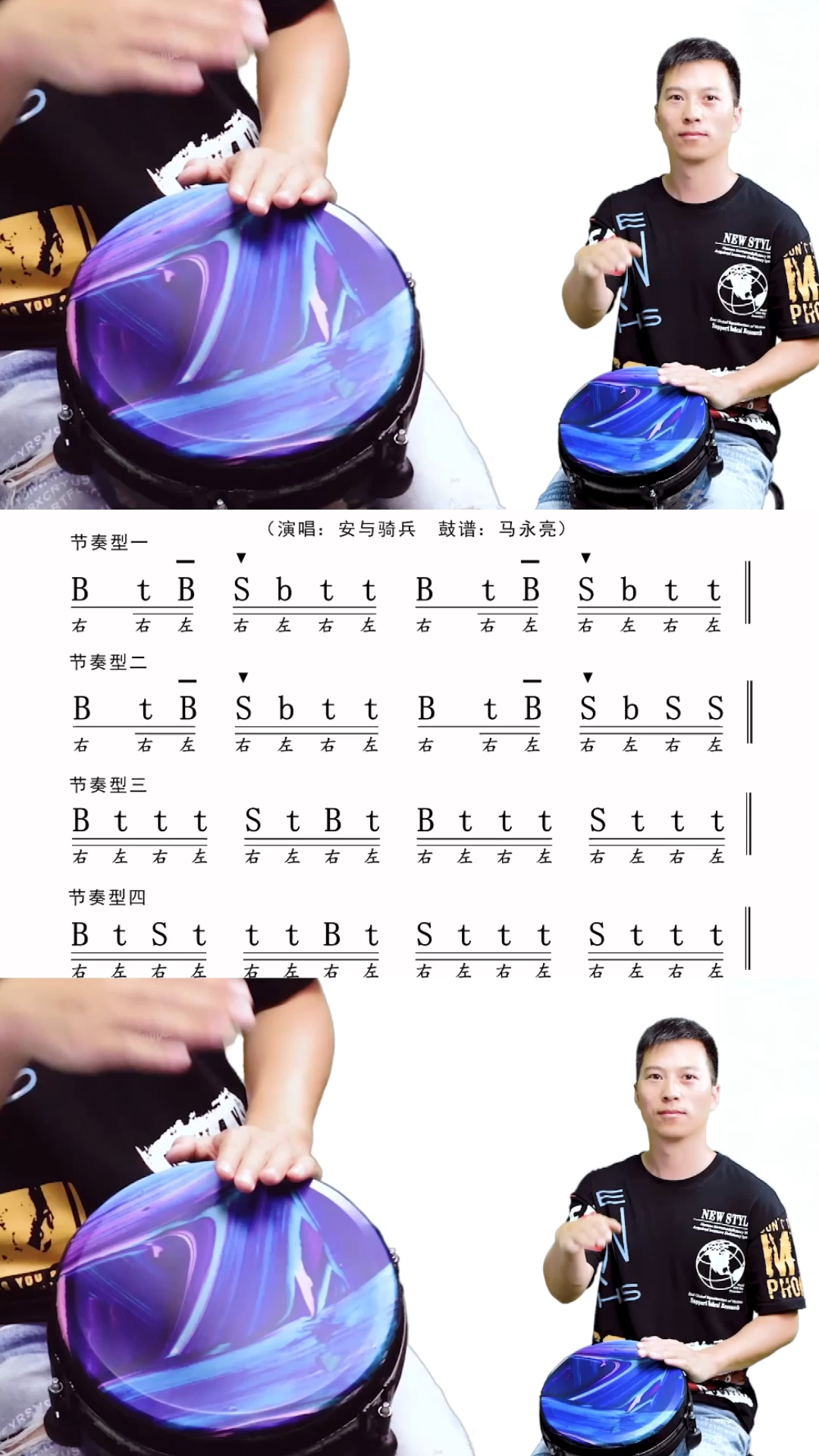 非洲鼓《红山果》教学示范:马永亮-度小视