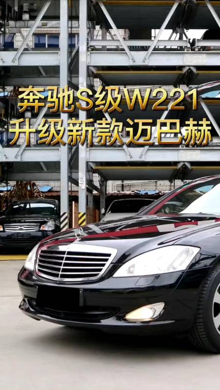 15年前的奔驰s300升级新款迈巴赫,这样改装你觉得值得吗?-度小视