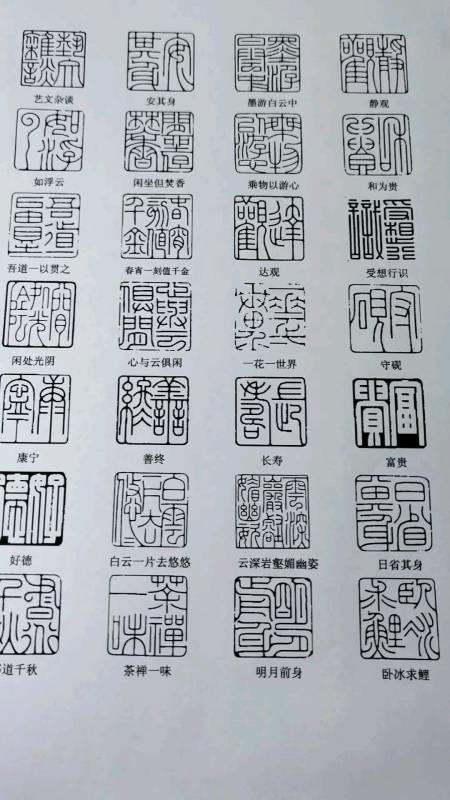 怎么擦也不掉色,转印后记得涂红,印稿记得向我要,篆刻就要多临印才能