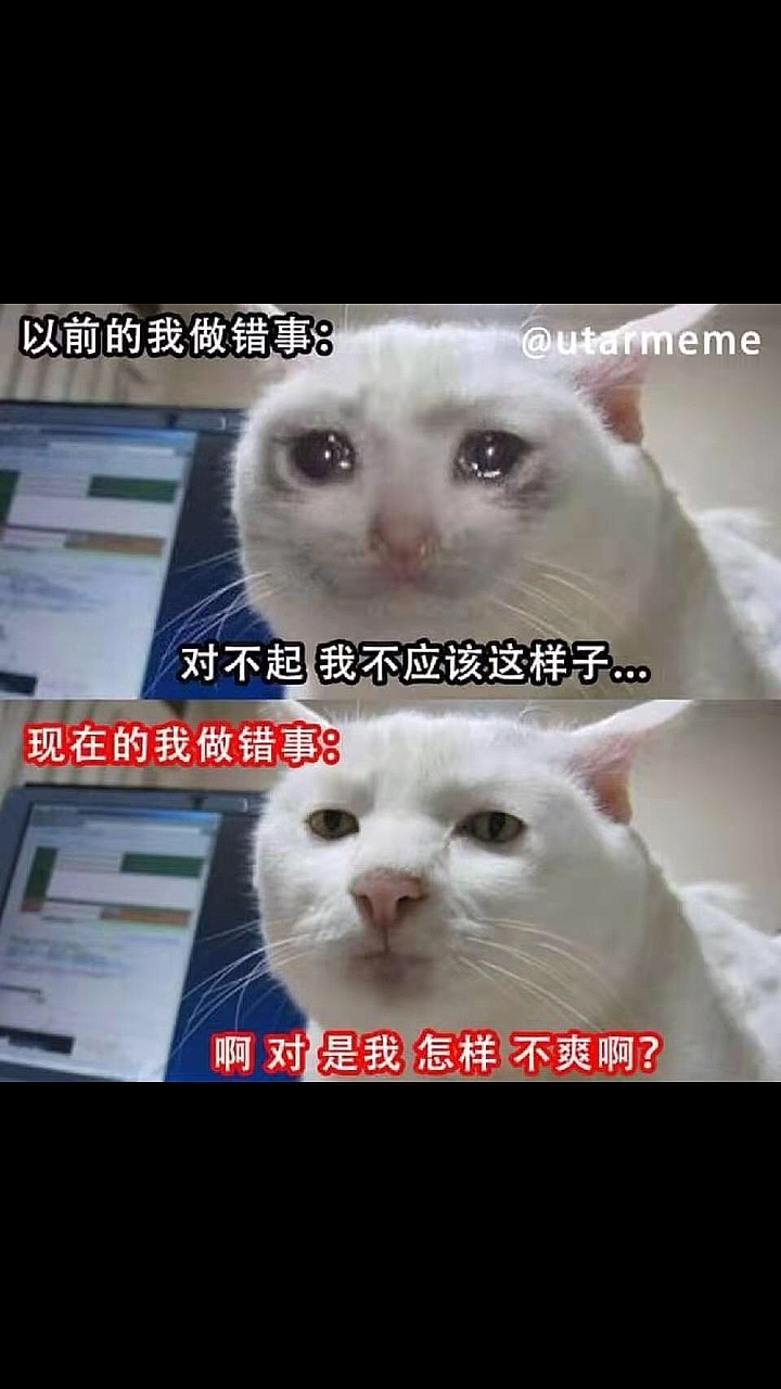 音为有你#以前的我做错事vs现在的我做错事