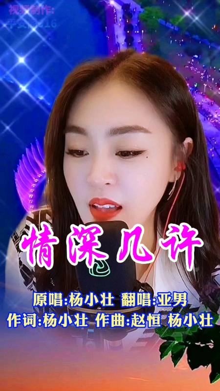 每日歌曲推荐#欢快动感的dj歌曲《情深几许》,令人听觉上很舒适-度小