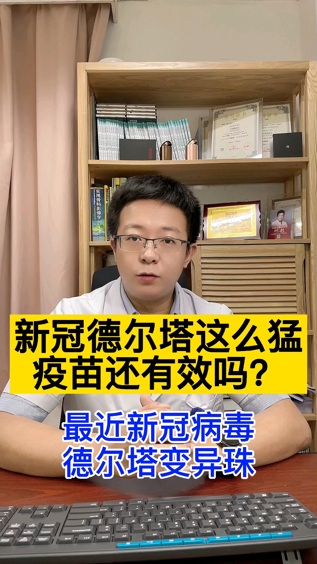 抗击新冠状病毒新冠病毒德尔塔变异株来势汹汹疫苗还有效吗