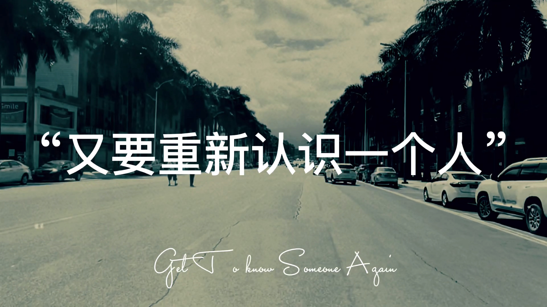 人生就是不断重复,不断努力