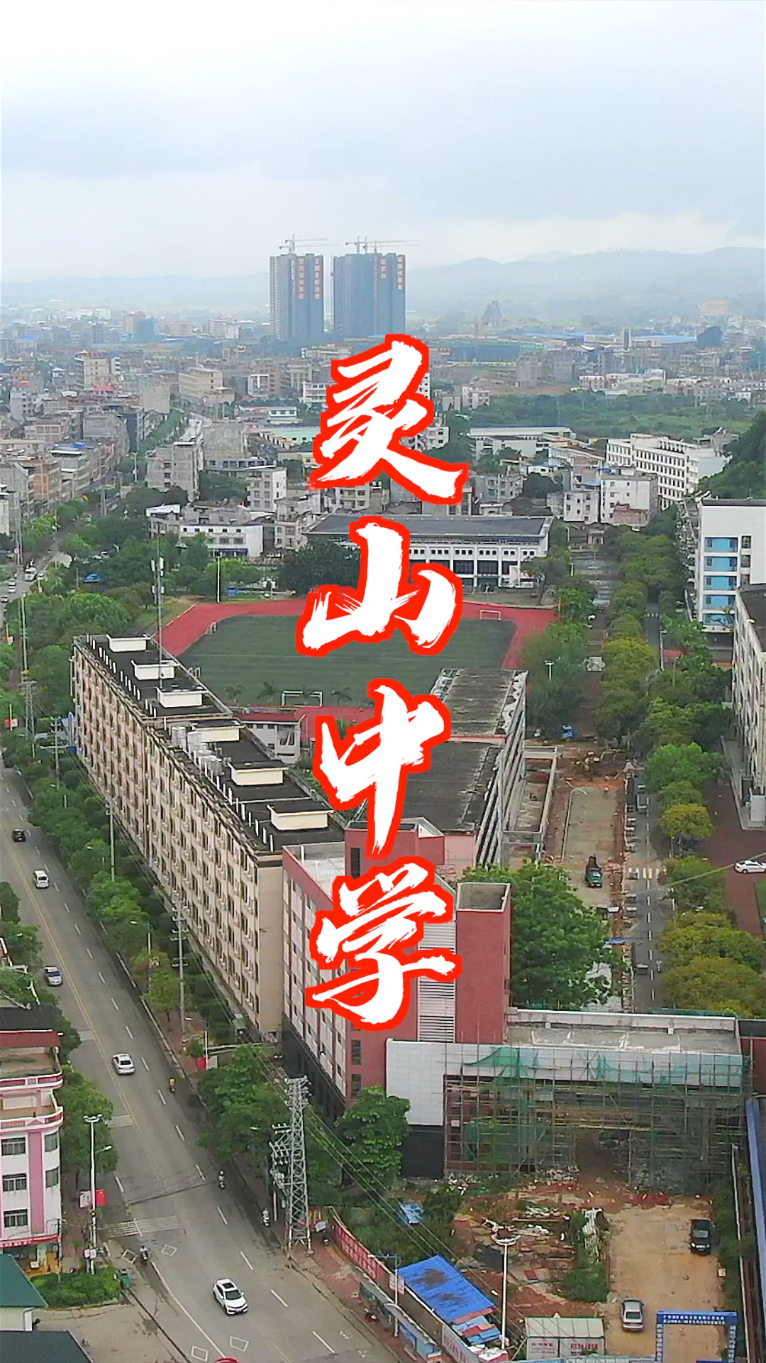 灵山中学2021级最低录取分数线644分新生提前来看看你的学校长什么样