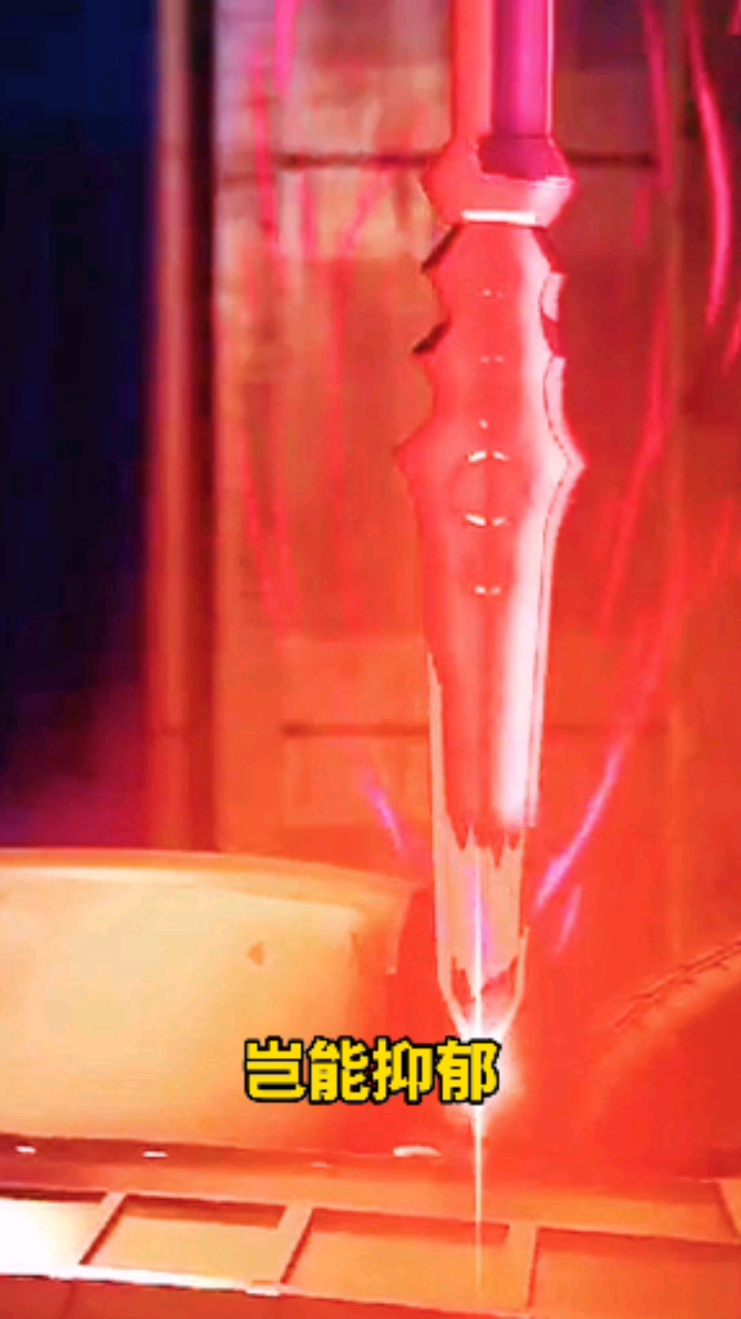 剑谱第十页下半身思考的憨憨们快来看看