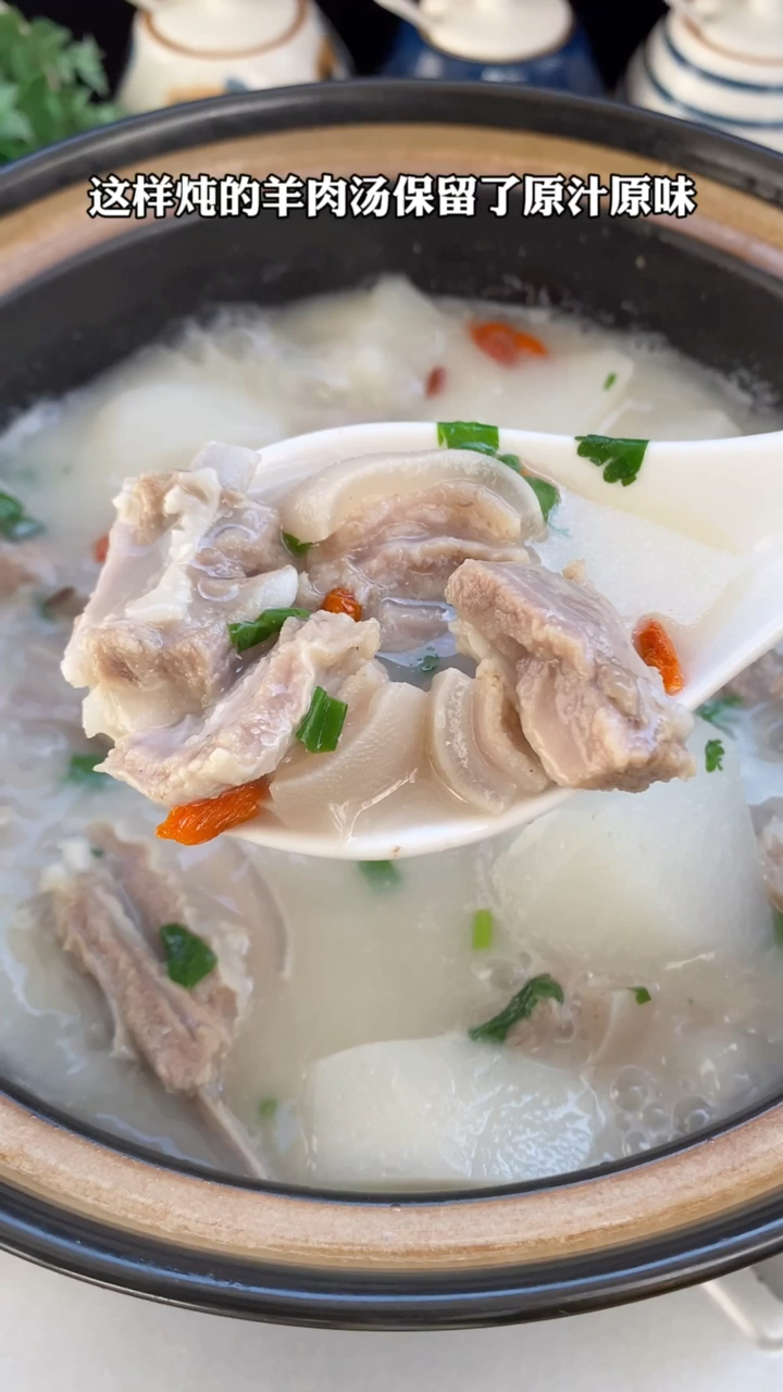 原汁原味又很鲜的羊肉汤做法