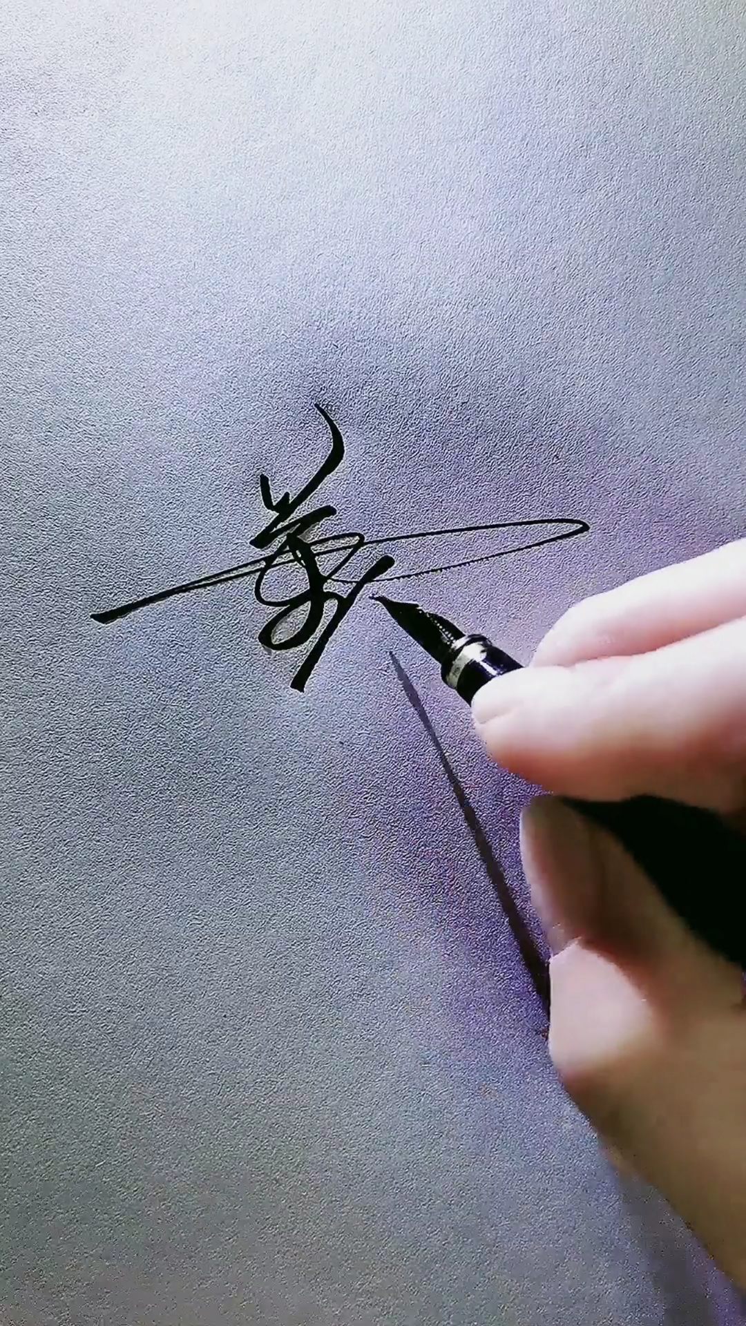 艺术签名#董洪升