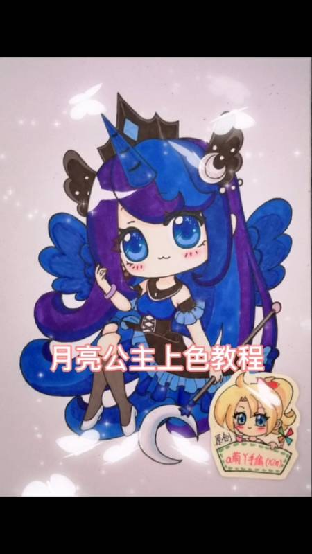 世界月亮公主新皮肤原创q版动漫手绘画教程过程简笔画简单画教程画画