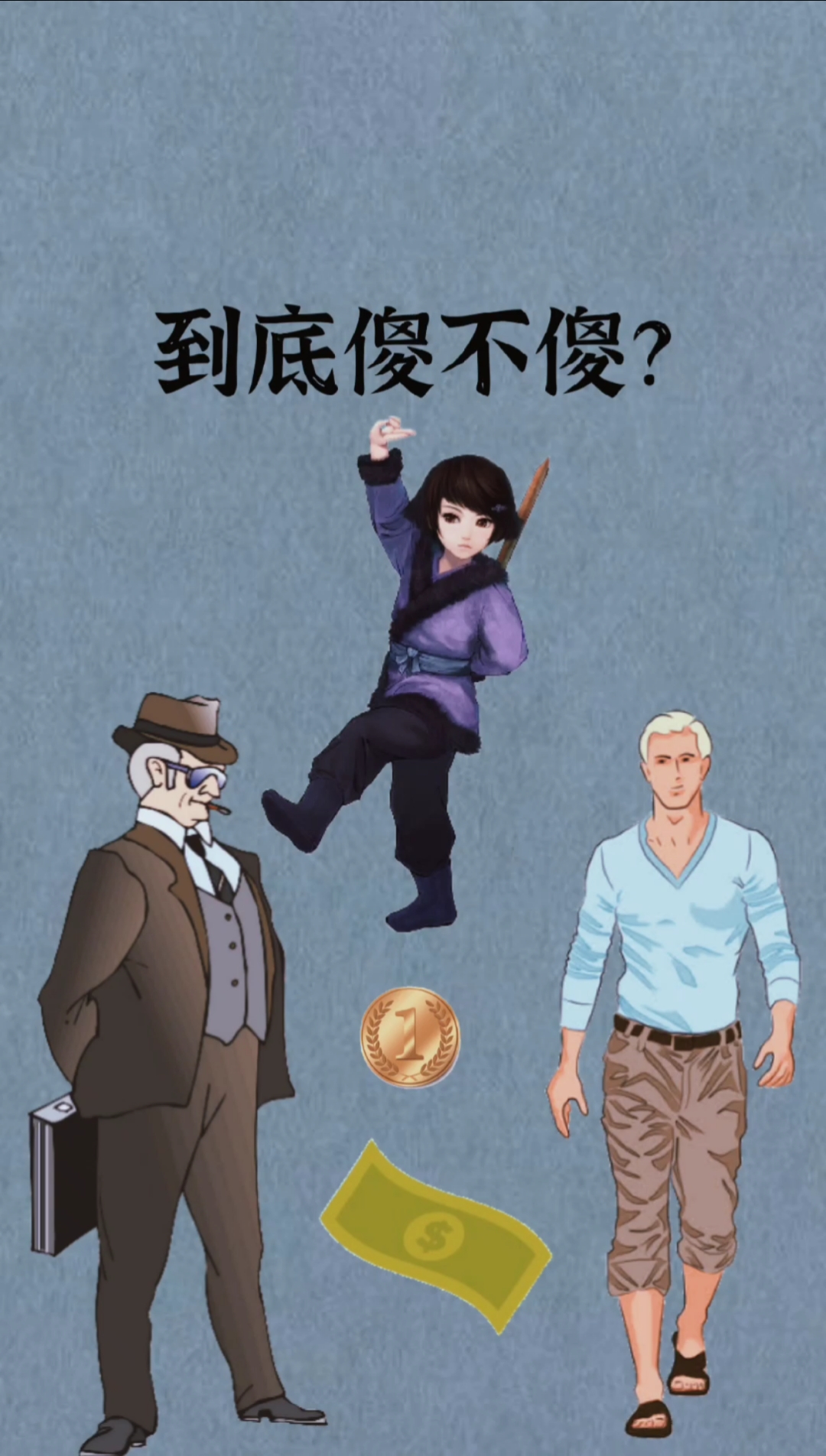 别耍心机否则会失去更多!-度小视