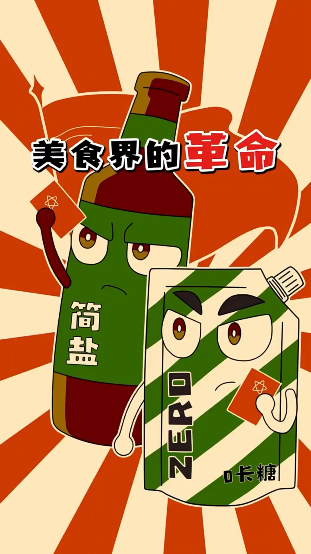 无糖饮料#美食届也有潮流趋势-度小视