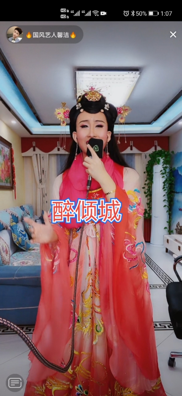 全民金曲王#《醉傾城》好棒!國風藝人馨潔演繹!