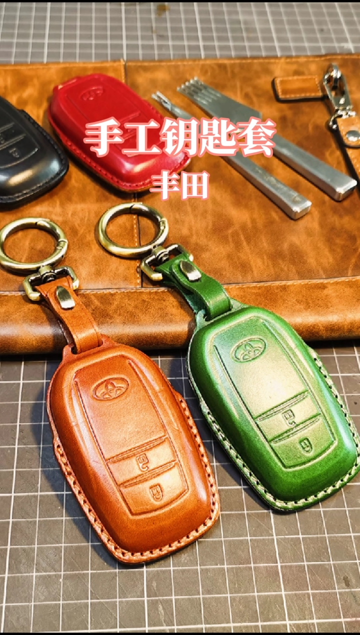 汽车那些事#手工汽车钥匙套