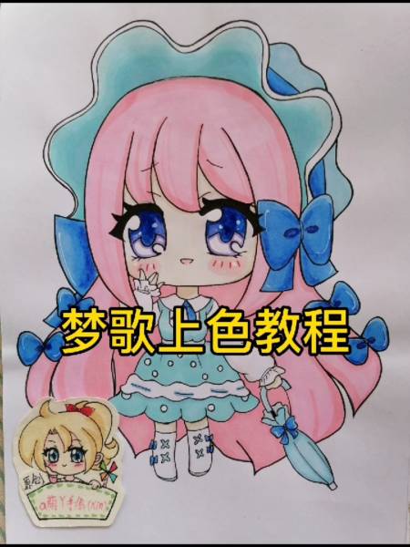 迷你世界#迷你世界花小楼梦歌原创q版动漫手绘画教程过程简马克笔画