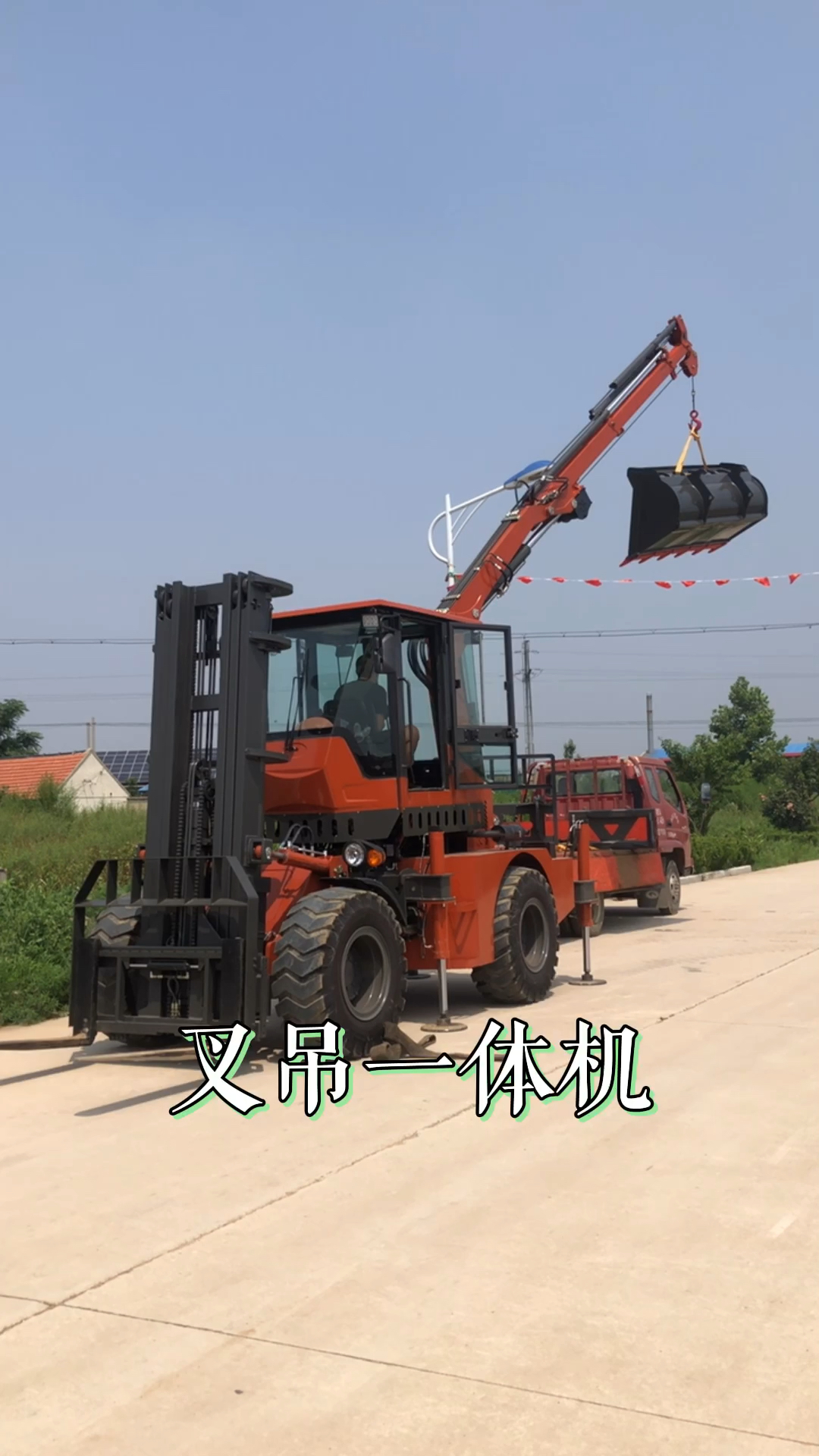 巨浪叉吊一体机