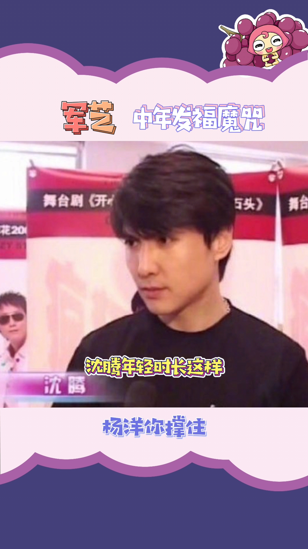 全民小剧场#军艺校草的"可怕"魔咒