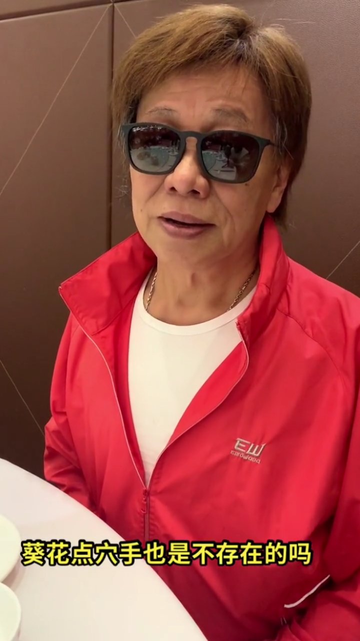 我要上热门#梁小龙老师谈葵花点穴手