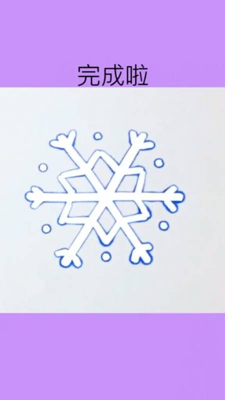 简笔画#超级简单漂亮的雪花教程来啦