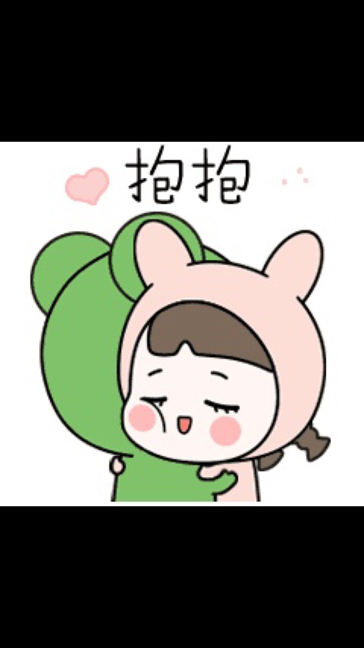 我想跟你抱抱,我想抱抱你了,我都有点忘了你身上的那个,那个味道了