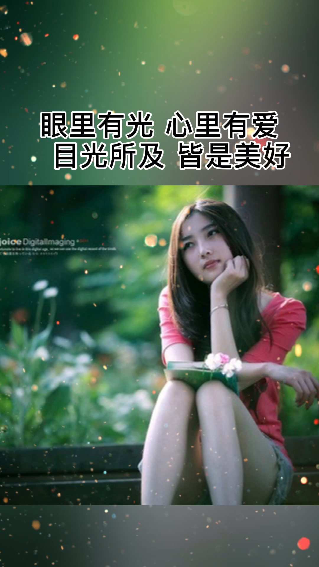 每天一点冷知识眼里有光心中有爱目光所及皆是美好