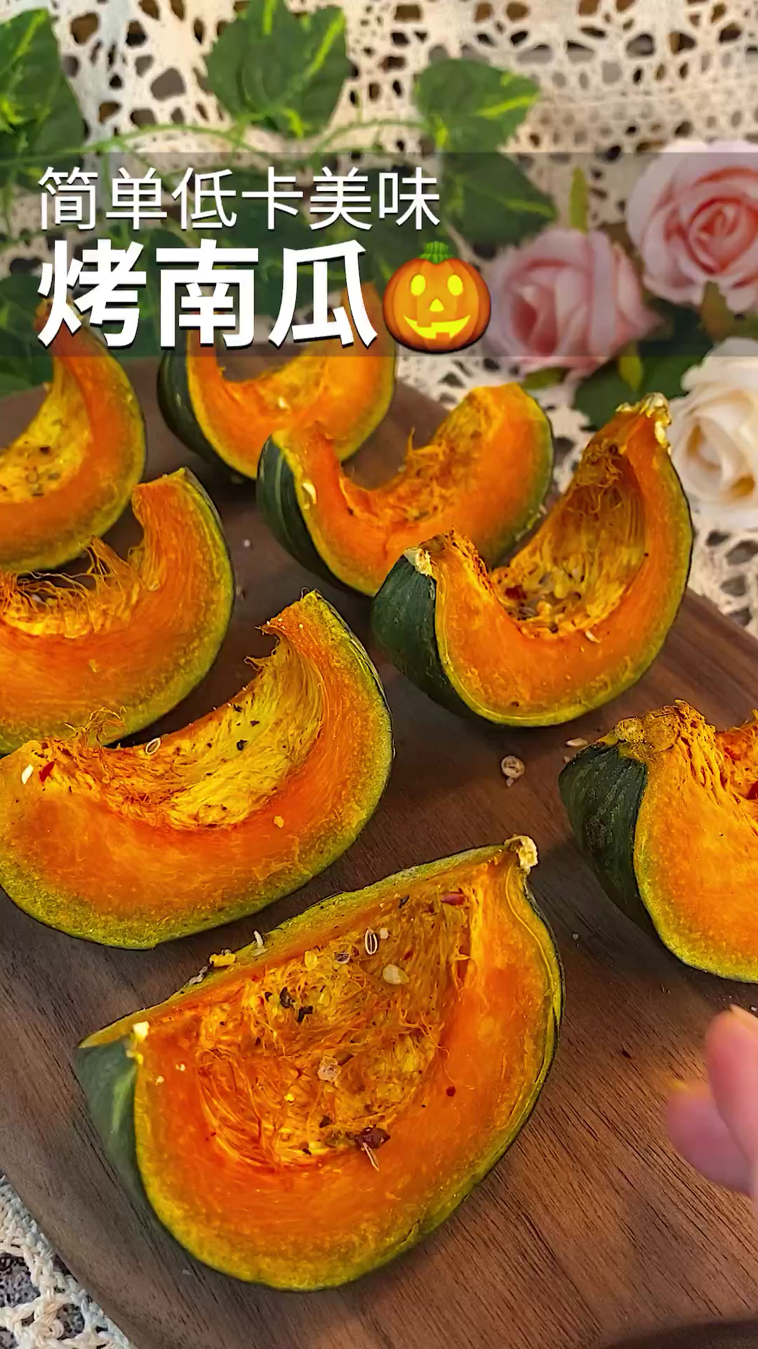 自制美食#这样的烤的贝贝小南瓜,好好吃,连皮一起吃更棒-全民小视频