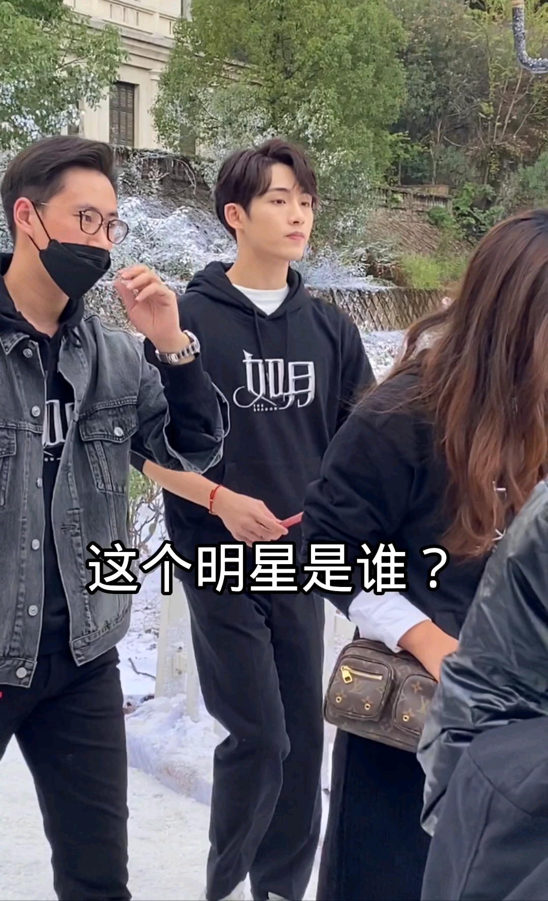 男明星挺帅的,就是助理有点凶!