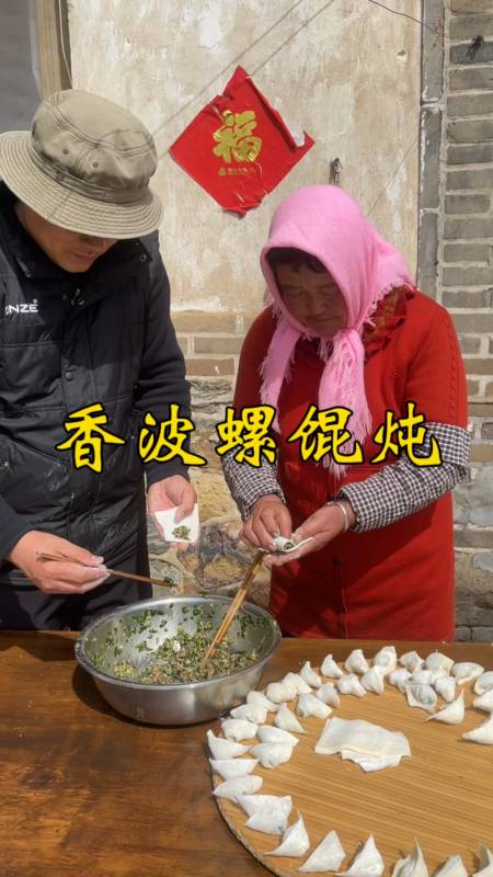 在家做个拿手菜香波螺馄饨海边特有太鲜美了