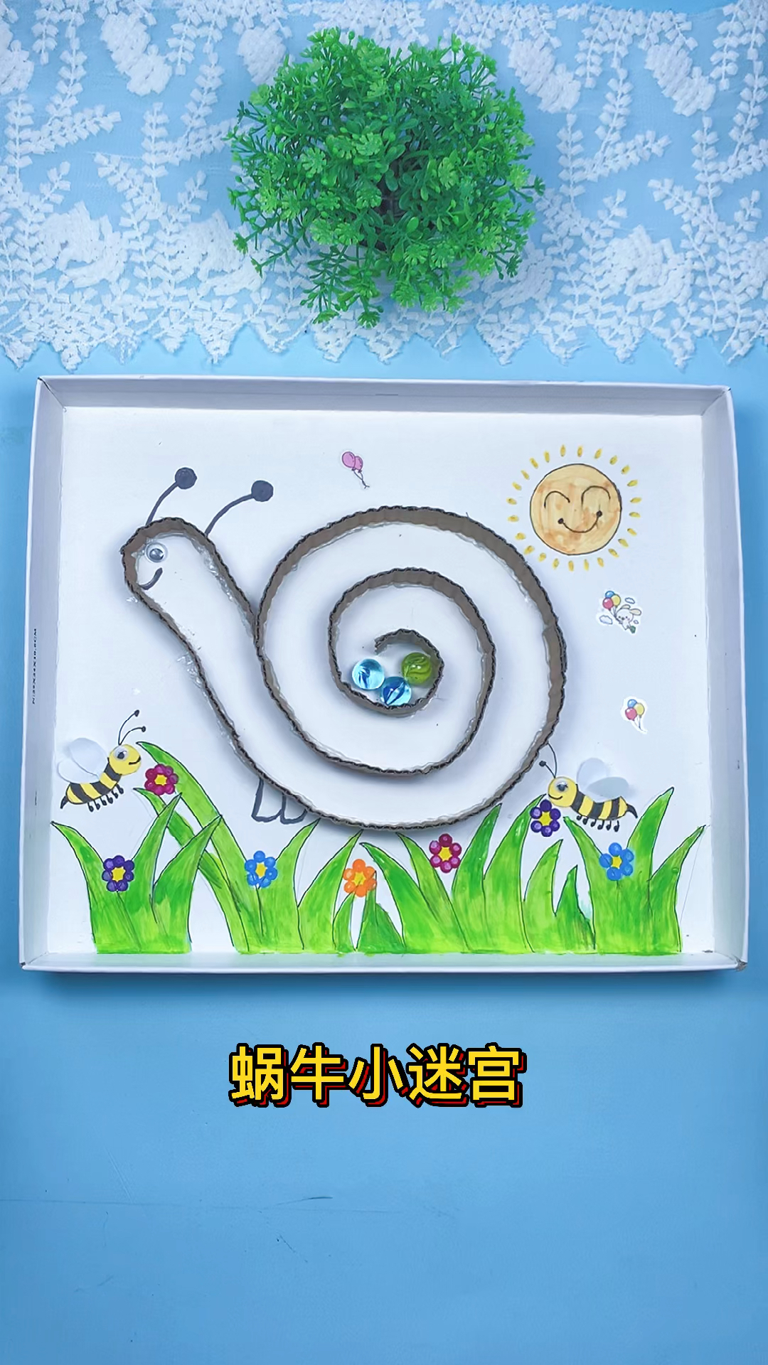 手工制作#好玩的蜗牛小迷宫,还能锻炼孩子的手眼协调能力和平衡力哦