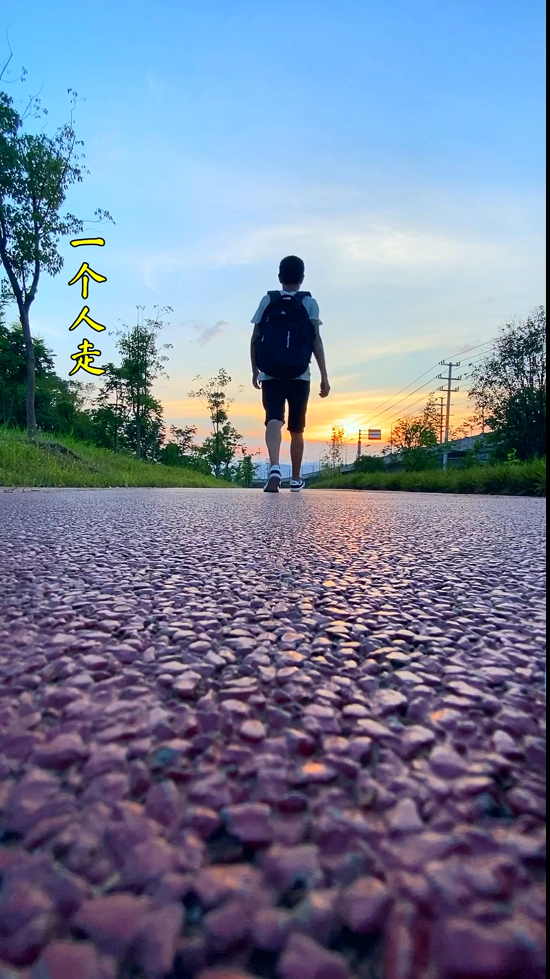 手机摄影教学#一个人走一个人想一个人想一个人伤心