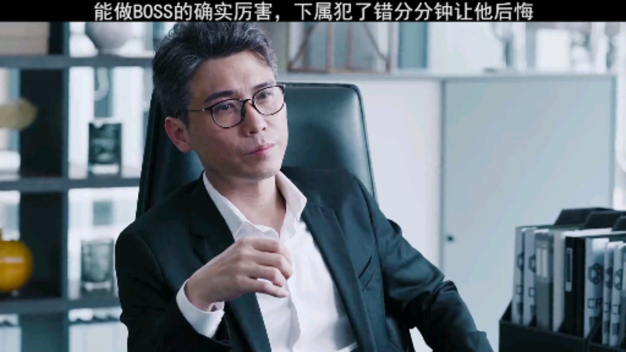 这个boss挺狠,简直笑面虎,#黑白禁区#李乃文#车厘子%欧豪
