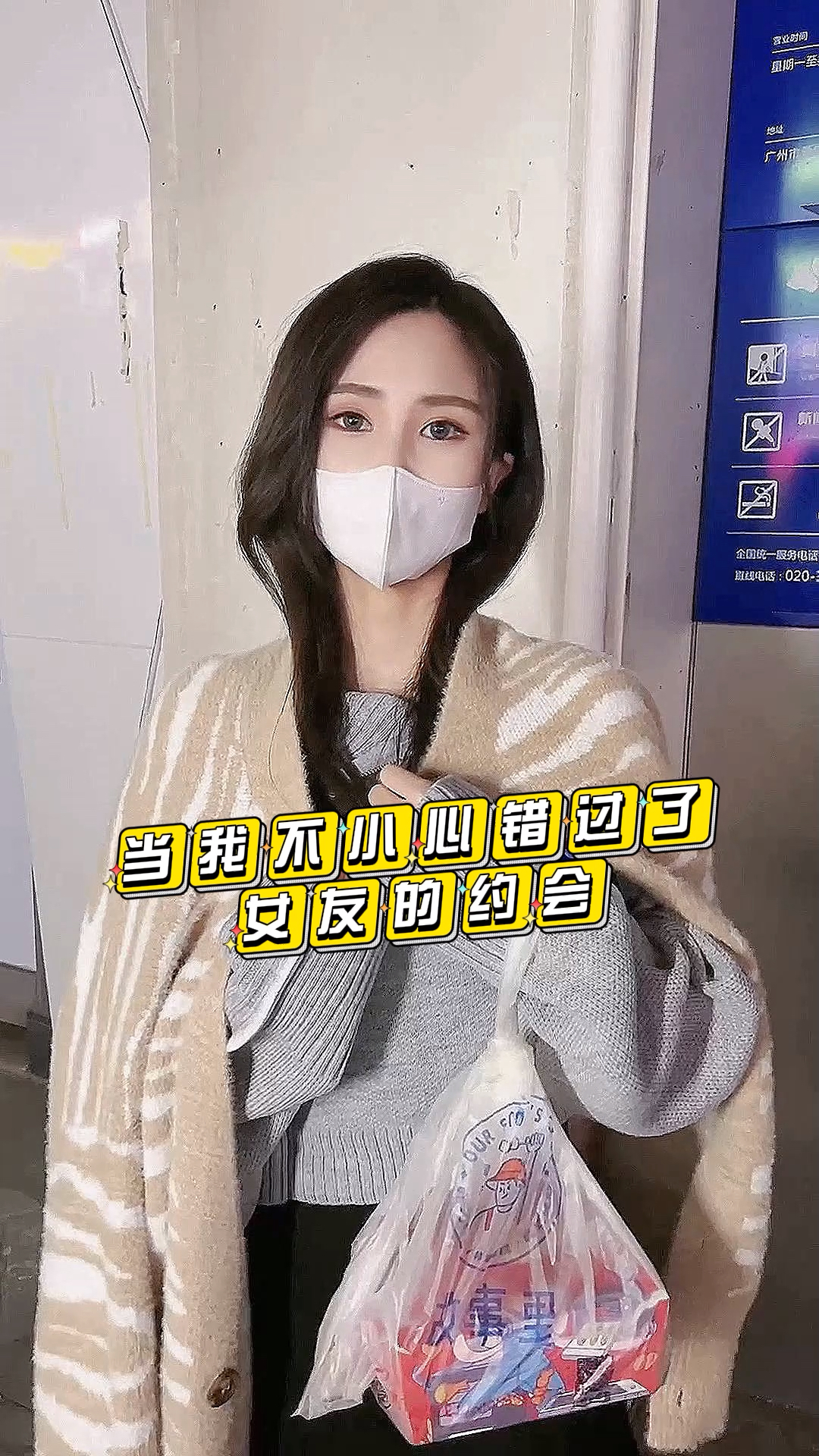 vlog日常#不小心错过了女友的约会是什么体验?佳佳不会生气吧