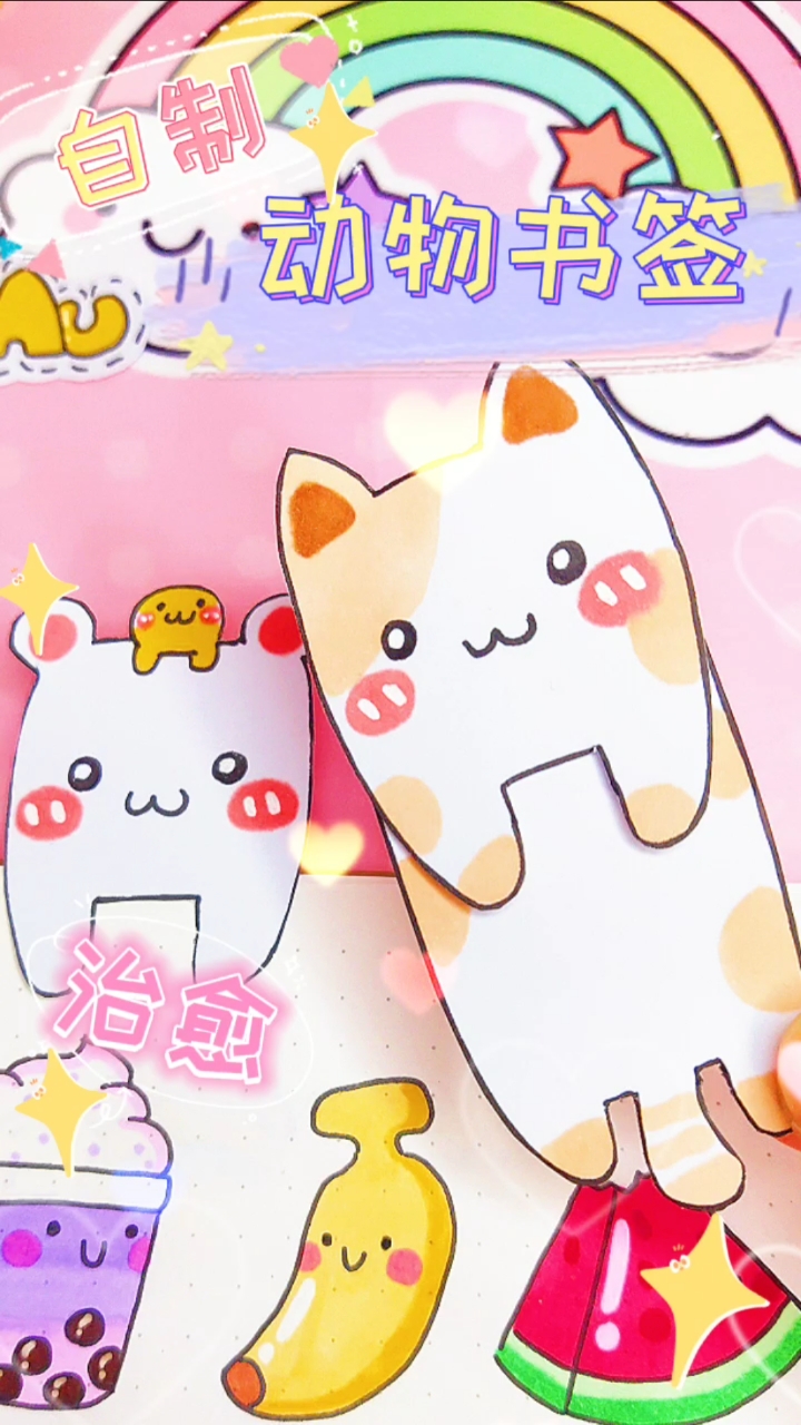 手工制作超可爱的猫咪书签简单易做快动手试试吧