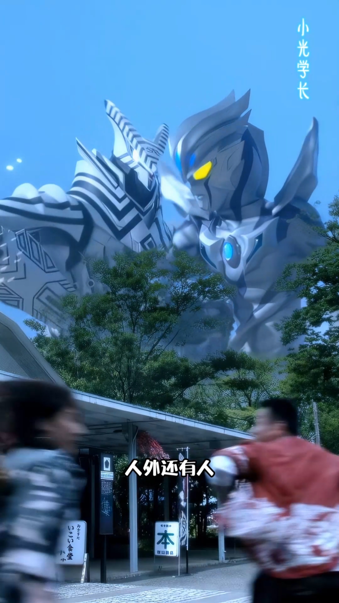 奥特曼#赛罗捷德终极形态打怪兽!太帅了!