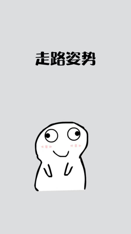 这样走路的姿势,会让你不溅到泥水-度小视