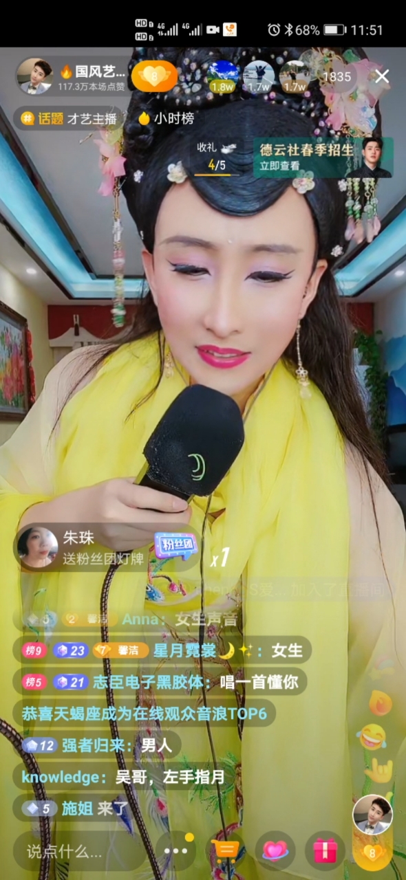 我爱唱歌#甜美的梅花三弄,听多了齁嗓子!反串国风艺人馨洁!