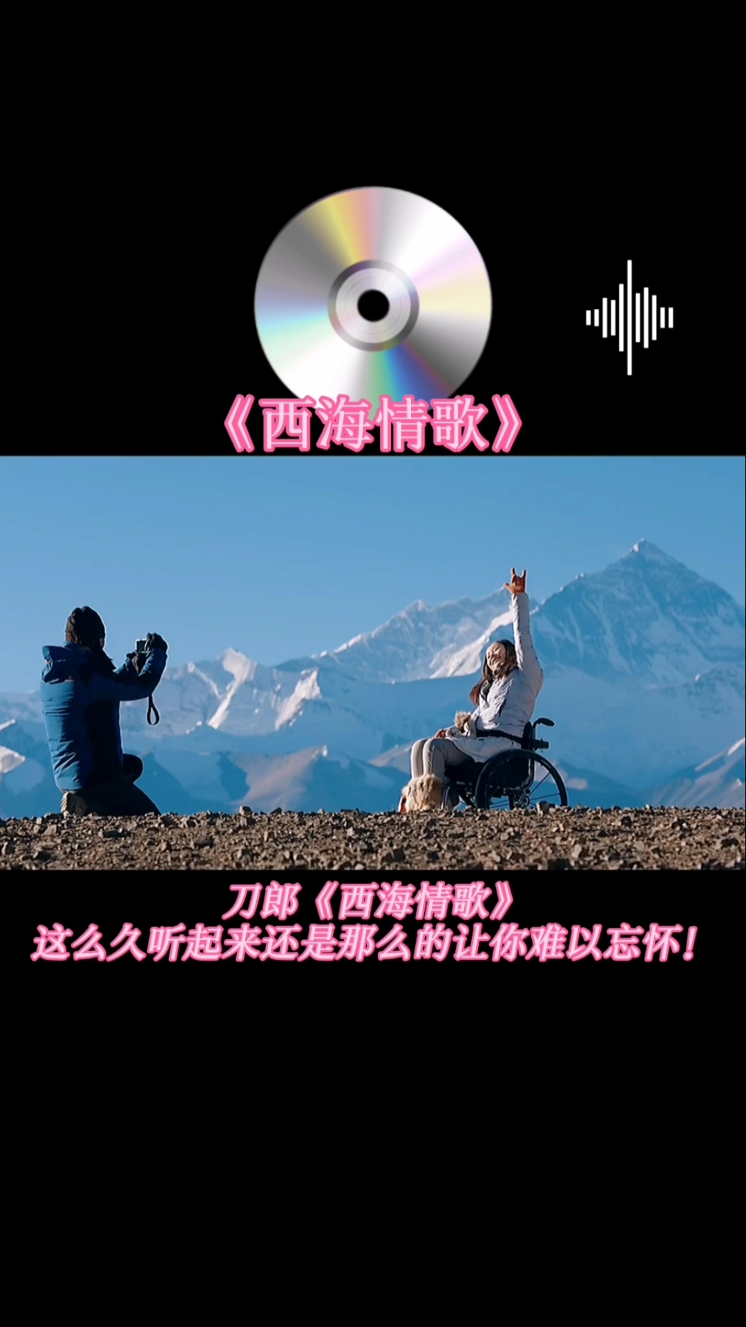 全民金曲王#刀郎《西海情歌》這麼久聽起來還是那麼的讓你難以忘懷!