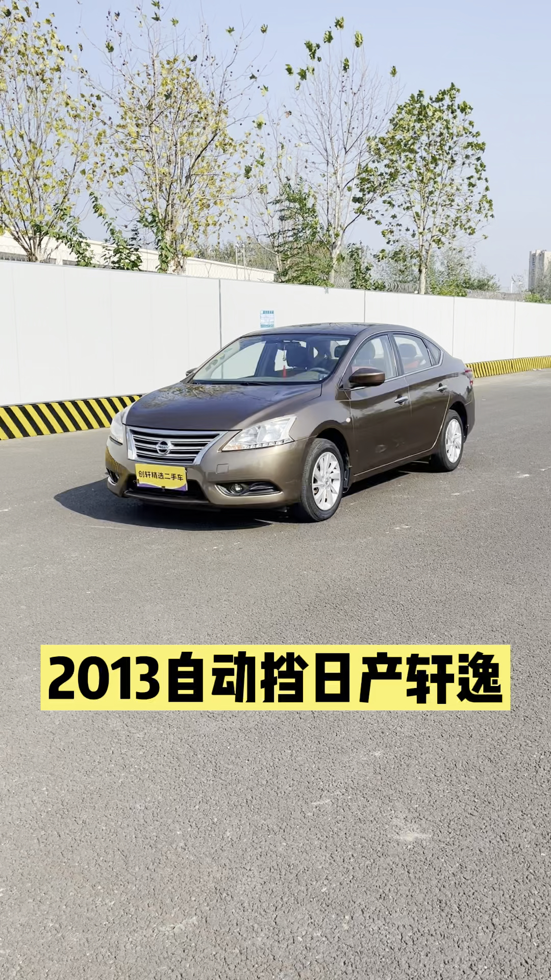 20132日产轩逸16l自动舒适型52万公里一手私家车90原车漆