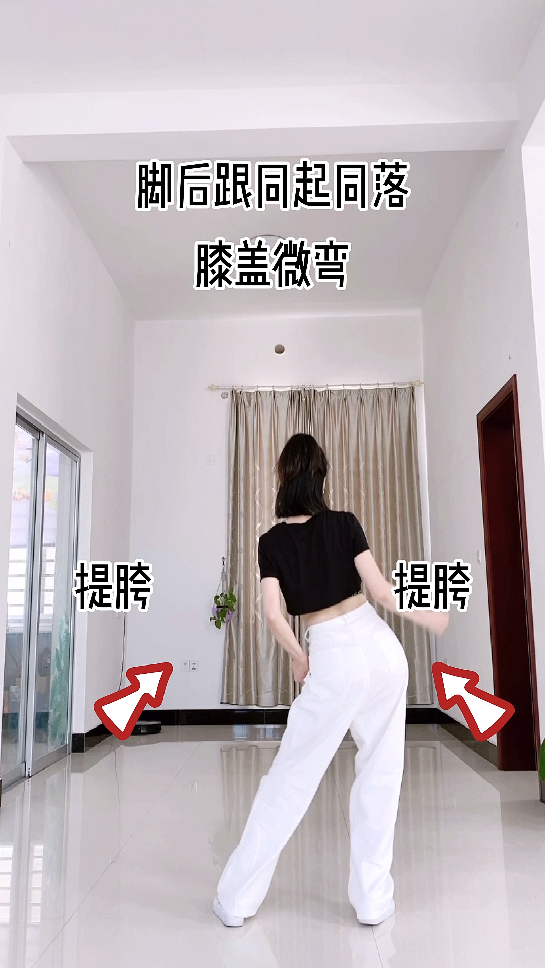 教你跳舞#一看就会的摆胯慢动作来了