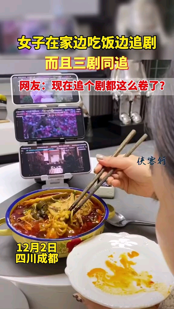 女子边吃饭边追剧网友追个剧都这么卷了