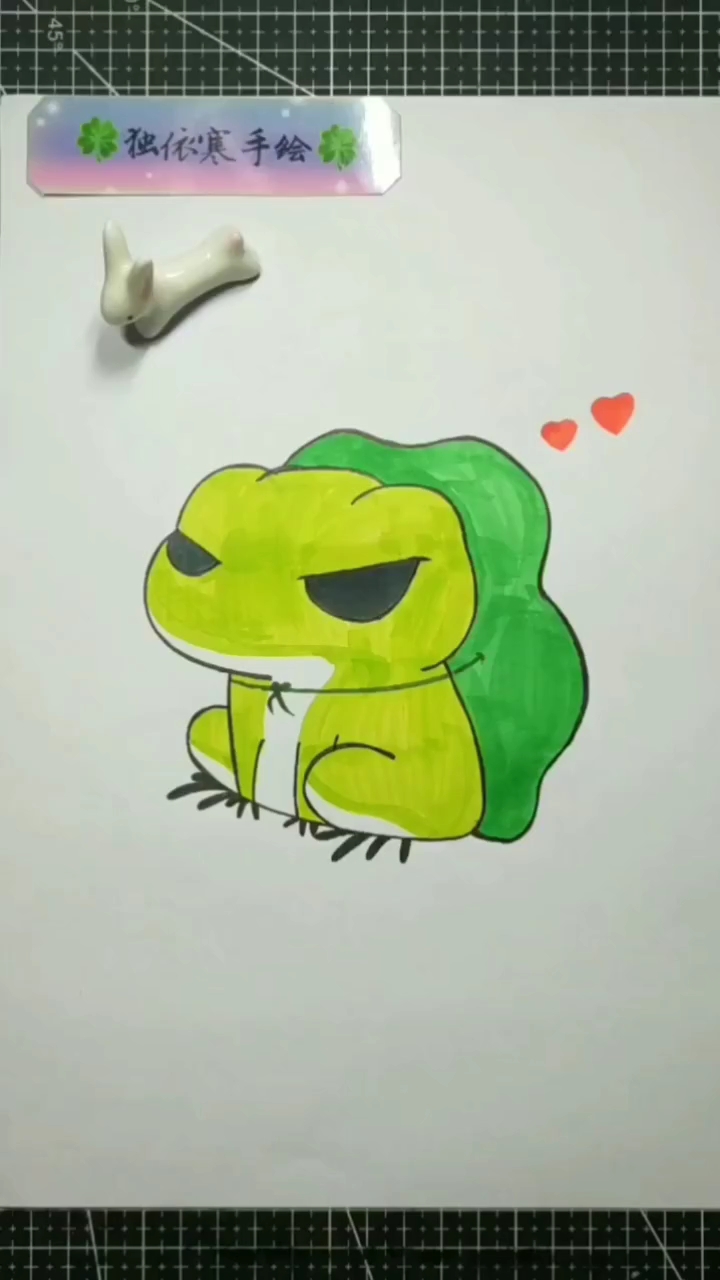 迷惑行为大赏#一笔一画教你画旅行青蛙!