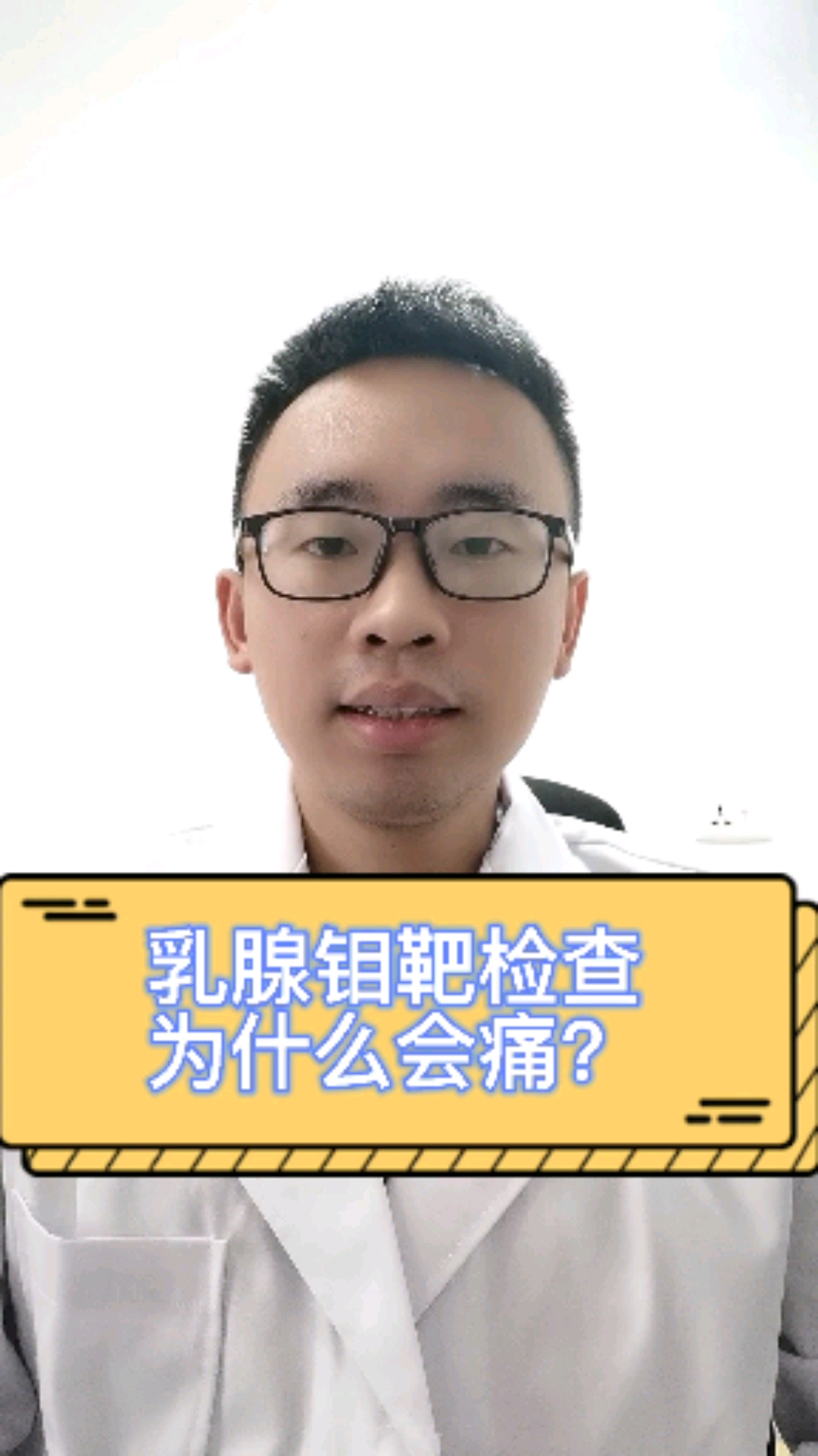 健康科普做乳腺钼靶x线检查为何疼哪些人需要做