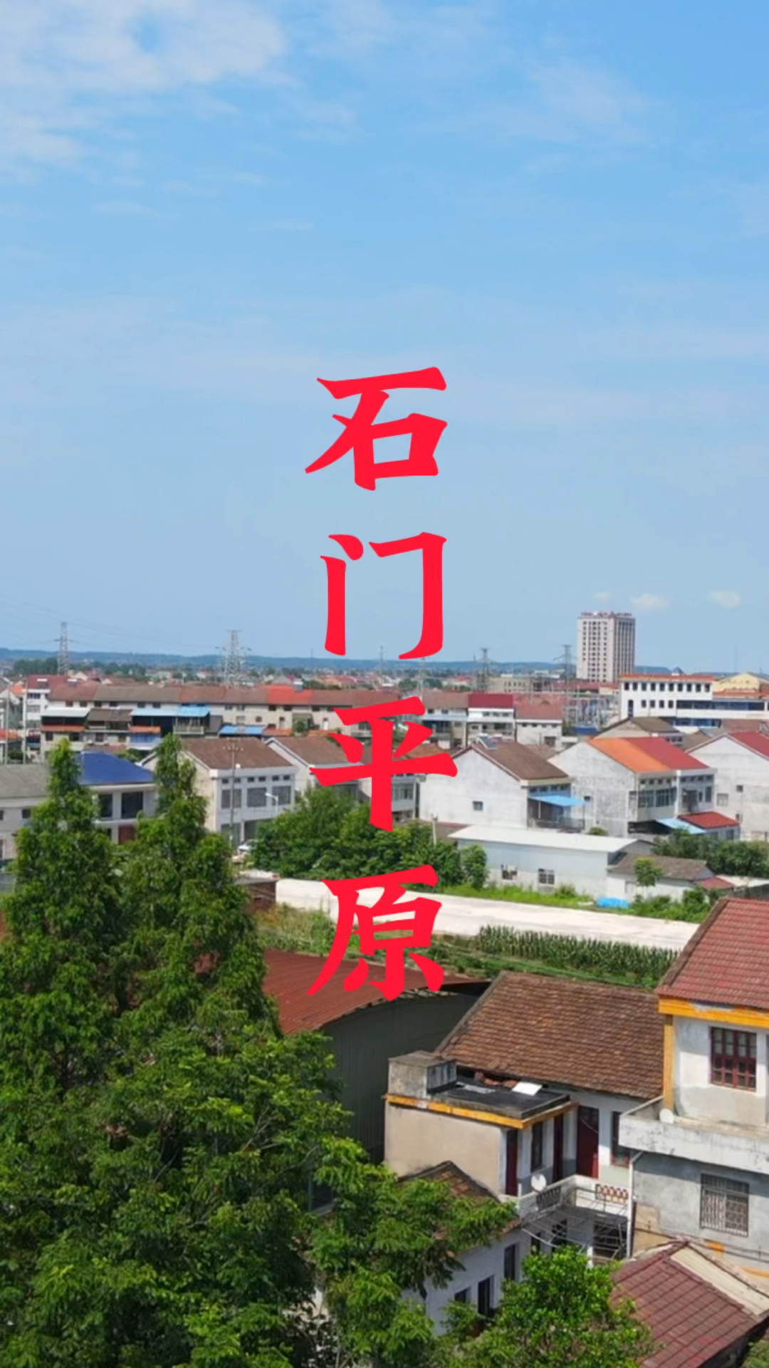 航拍航拍湖南常德石门县城附近风景