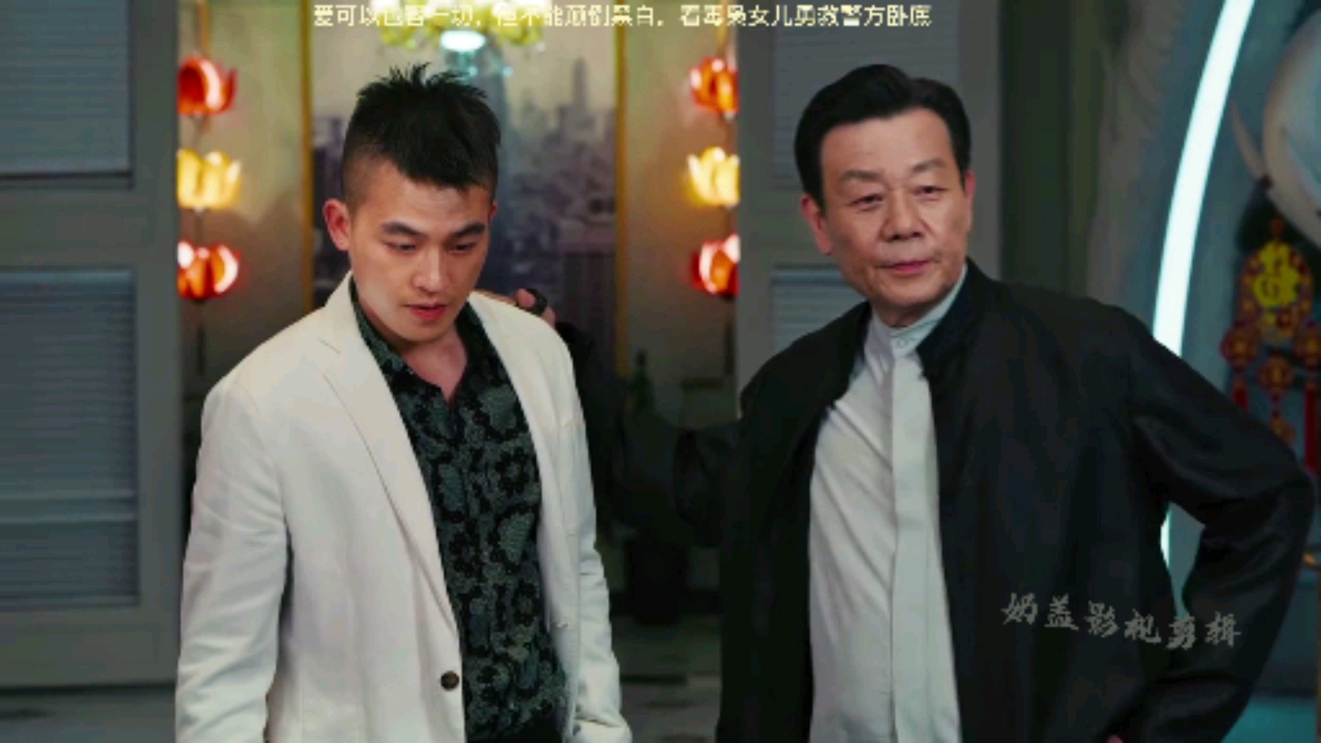 黑白禁区#毒枭女儿勇救卧底.