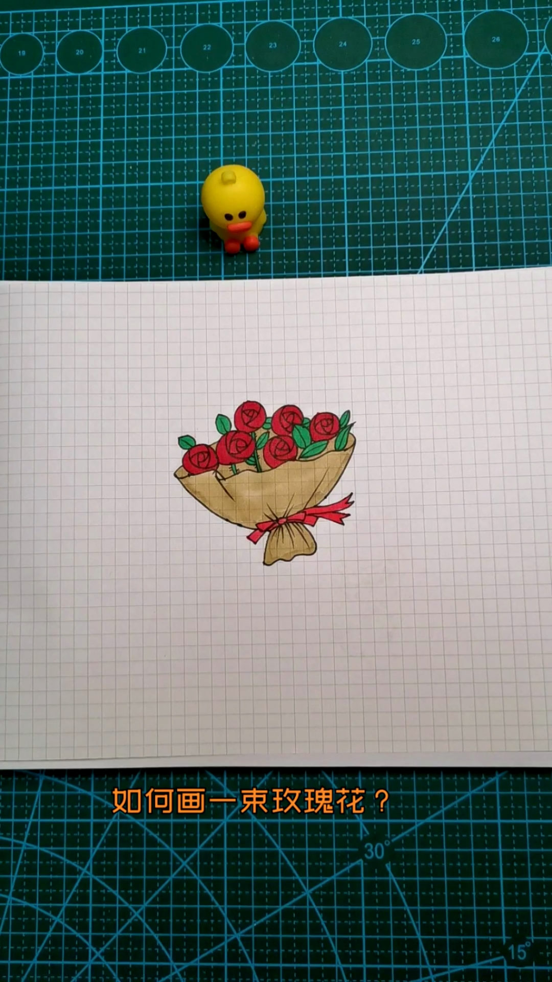 如何画一束玫瑰花?