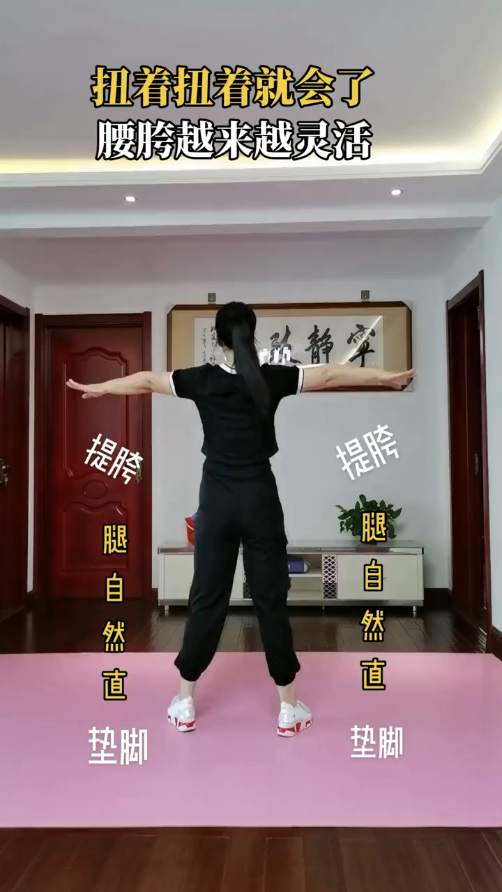 《大摆胯》慢动作分解教学06扭着扭着就会了979797-度小视
