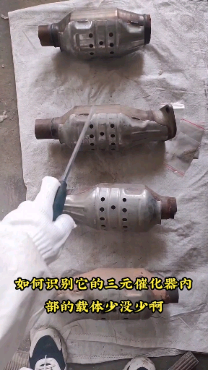 三元催化#一招判定三元是否少粉!
